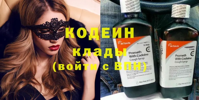 Кодеиновый сироп Lean напиток Lean (лин)  Дмитриев 